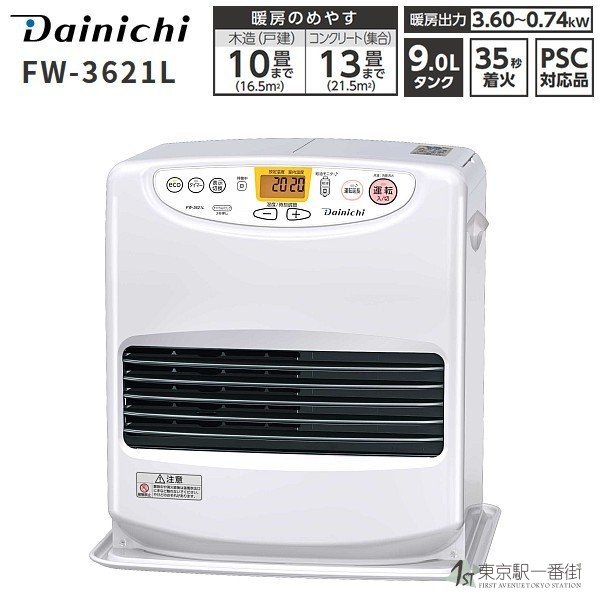 日本取暖器速暖暖炉FW-5621L