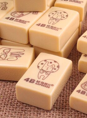 晨光AXP96526耷拉兔黄色4B橡皮大号学生创意超净橡皮擦