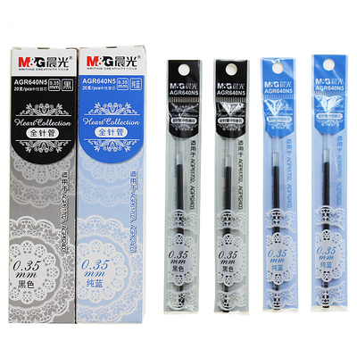 晨光AGR640N5中性笔芯0.35mm彩色笔芯AGP61702笔芯AGP62403笔芯