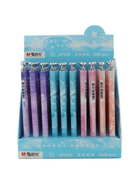 晨光AMP87525微光系列0.7mm活动自动铅笔清新学生有创意铅笔