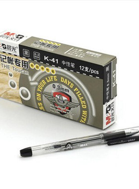 晨光K41笔芯4220中性笔飞鹰细0.3mm晨光K41笔芯MG6101签字笔