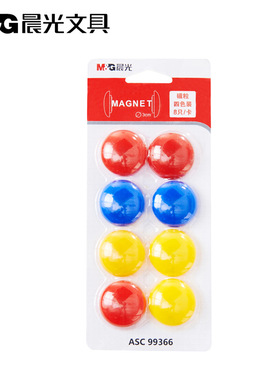 晨光ASC99366磁粒贴教学白板贴办公学习用品冰箱贴办公磁粒