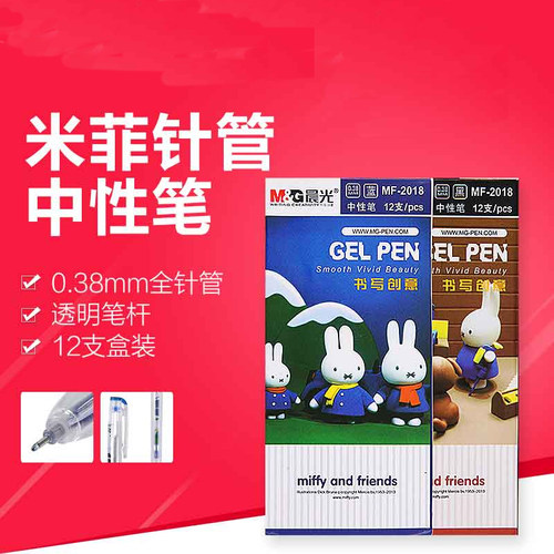 晨光mf2018墨蓝色全针管中性笔