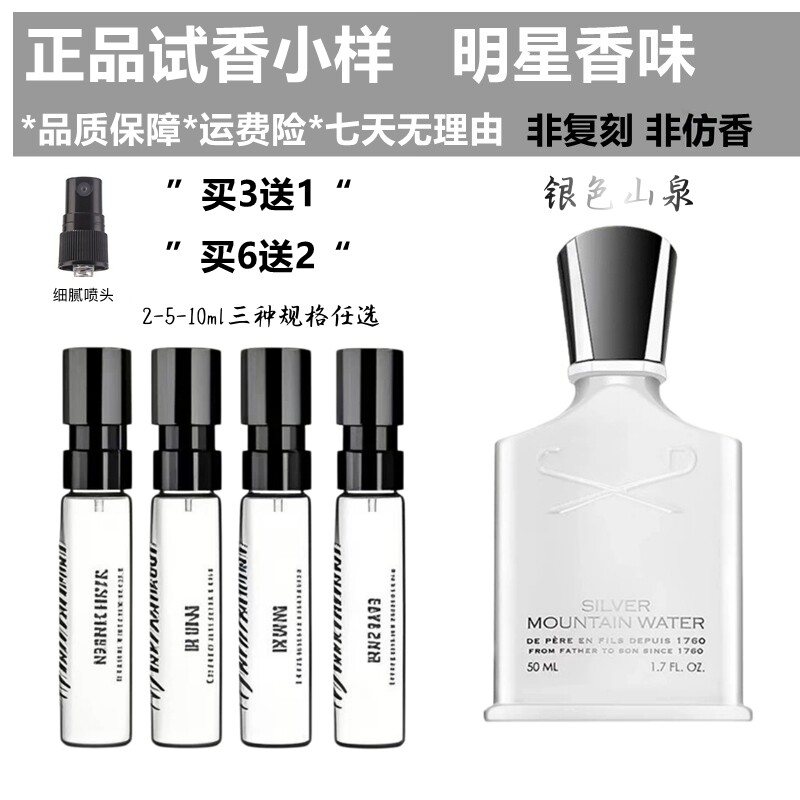 正品大牌Craed银色山泉拿破仑之爱尔兰绿花千年帝国中性香水小样