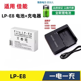 适用 550D 700D 650D 单反数码 E8电池EOS 600D 相机充电器 佳能LP