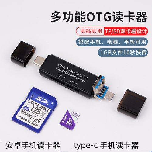 适用 索尼ILCE-A6000 A6100 A6300 A6400A6500微单相机手机读卡器