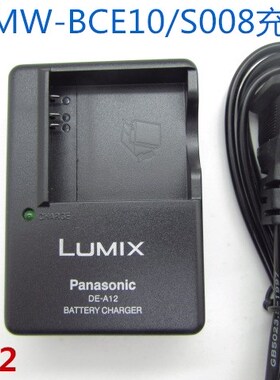松下DMC-FX30 FX33 FX55 FX35 FX36GK相机充电器DMW-BCE10GK/S008