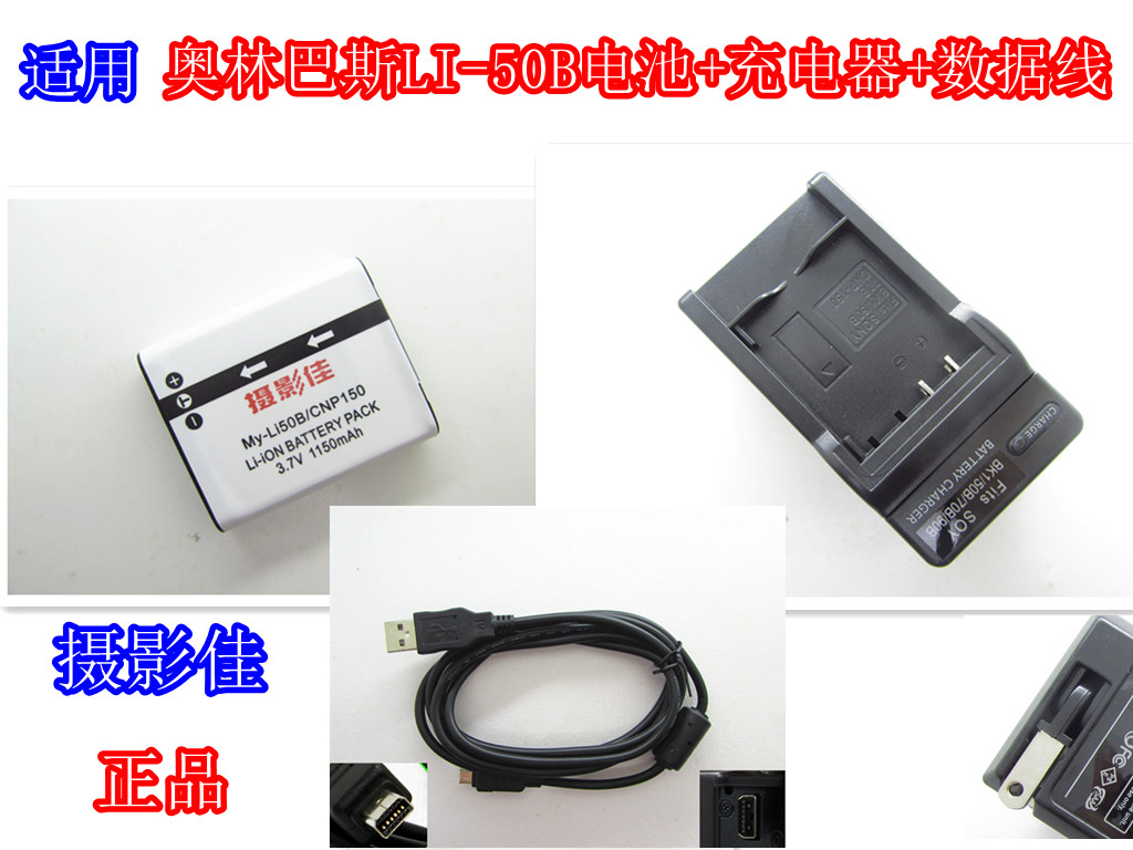 相机充电器数据线