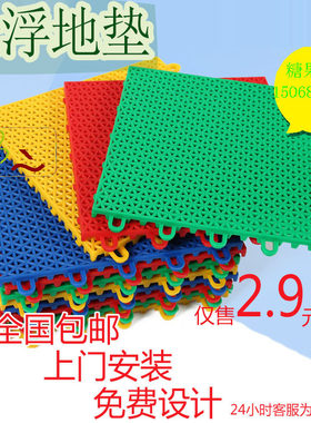 加强厚粗款塑料板自拼室外内地垫