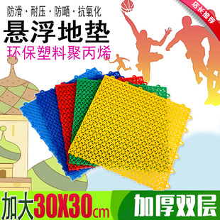 悬浮地垫幼儿园室外塑胶地板篮球网球排球场塑料地垫30cm运动跑道