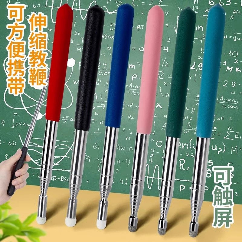 教鞭新品教师专用翻页笔指挥棒伸缩教棒教杆教学棒点读棍多媒体触