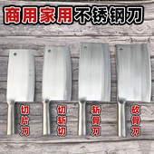 锋利不锈钢菜刀家用斩切片刀商用鸡鸭鱼砍骨杀鱼刀小切刀越南菜刀