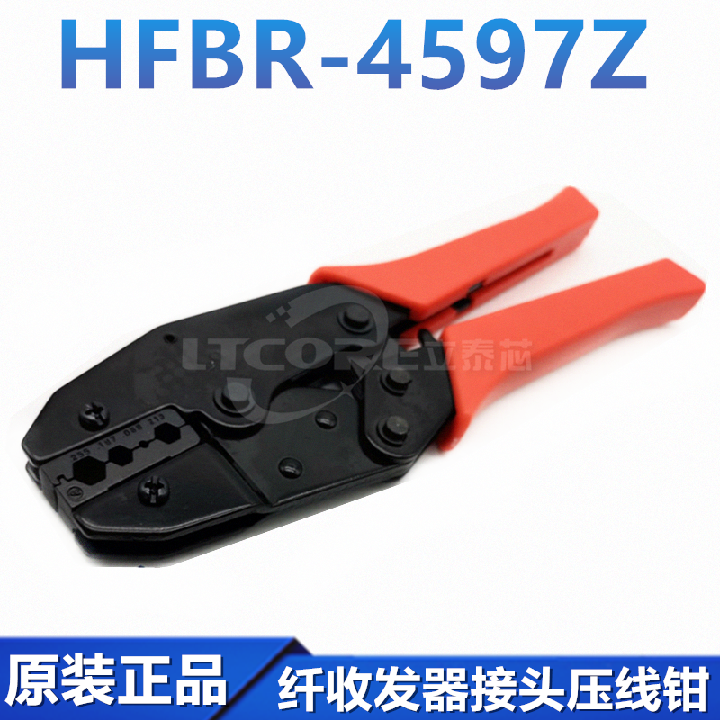 原装AVAGO光纤收发器接头压线钳HFBR-4597Z、HFBR-4597光纤工具钳-封面