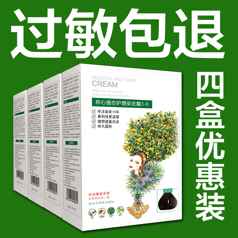 自然世家染发剂旗舰官方正品植物天然无刺激过敏自己在家染盖白发