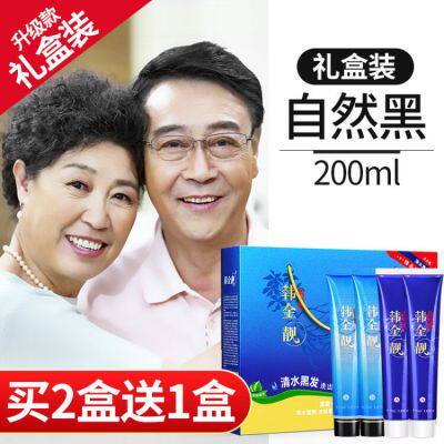 韩金靓官方正品植物染发膏清水黑