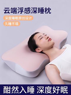 日本枕头护颈椎助睡眠成人家用颈椎病睡觉专用侧睡记忆棉护颈枕芯