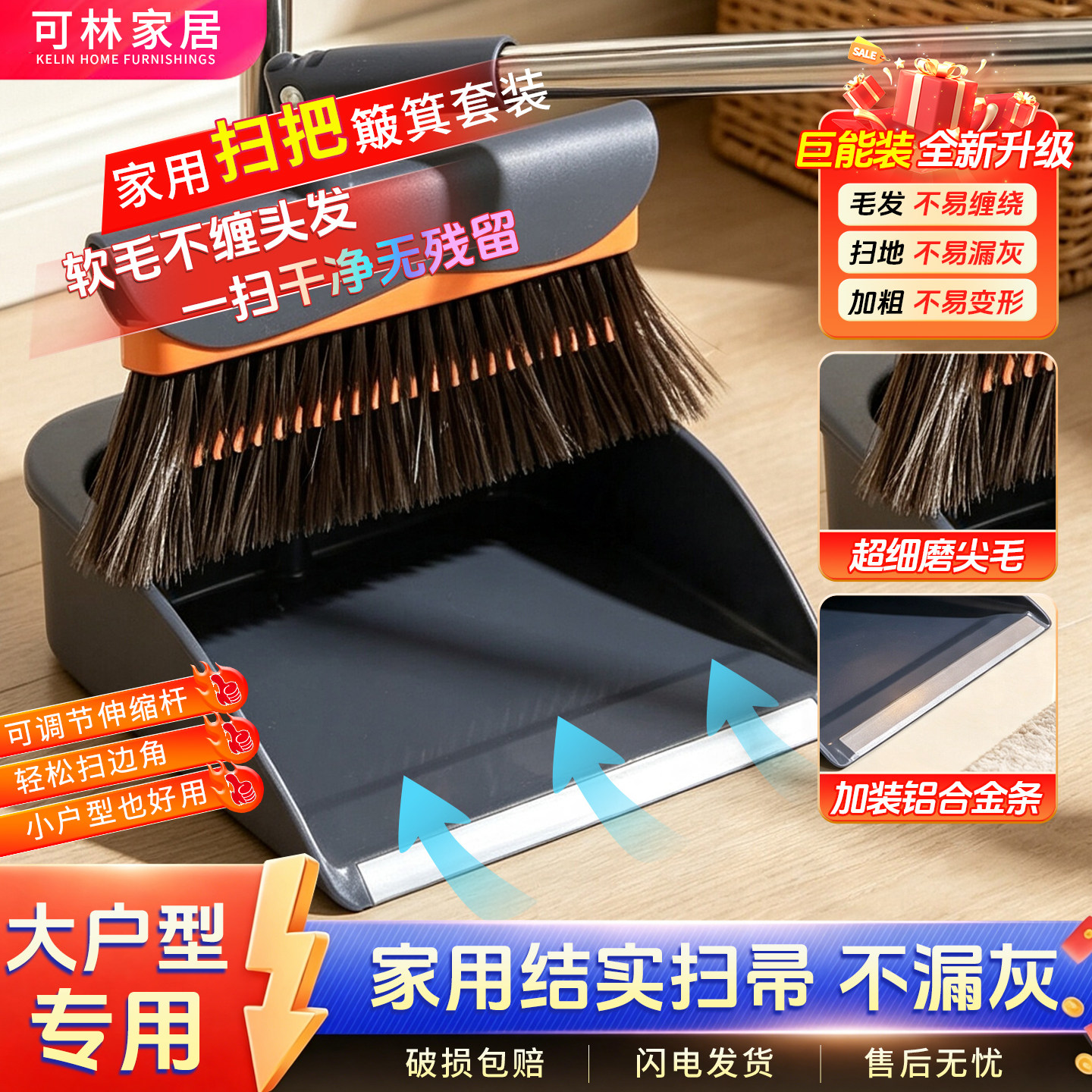 干湿两用魔术地刮扫把簸箕套装