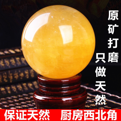 天然黄水晶球摆件厨房西北角