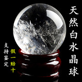 天然白水晶球摆件七星阵开业送礼家居摆设工艺品