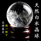 天然白水晶球摆件七星阵开业送礼家居摆设工艺品