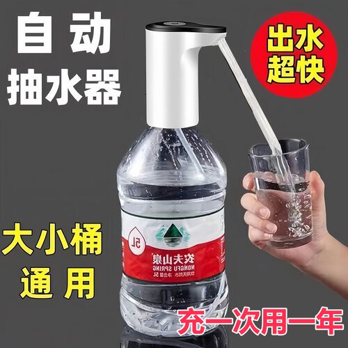 家用电动桶装水抽水器自动出水