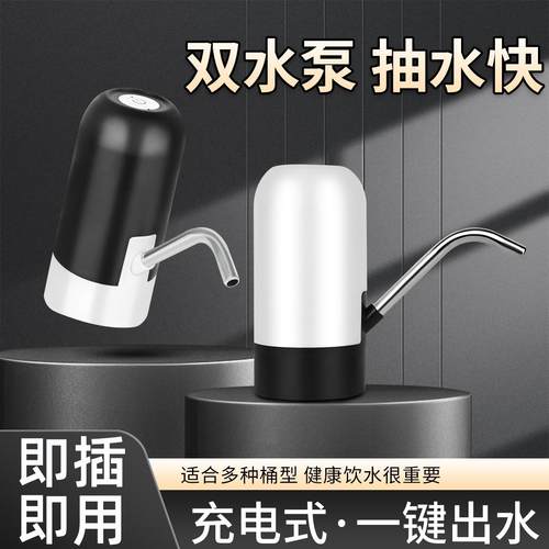 自动出水器大桶电动抽水器