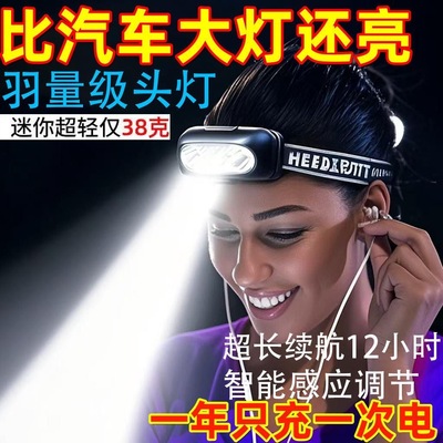 LED感应头灯头戴式夜钓灯