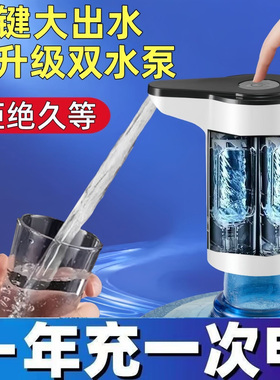 家用桶装水抽水器全自动取水神器