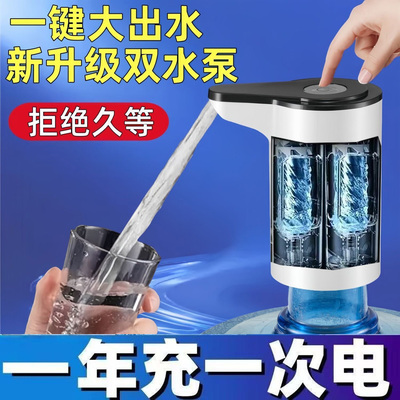 家用桶装水抽水器全自动取水神器