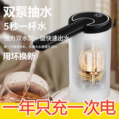 折叠电动抽水器桶装水取水吸水
