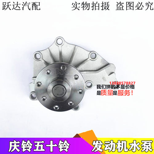 适配五十铃柴油4JB1发动机水泵长城中兴江铃宝典庆铃皮卡水泵总成