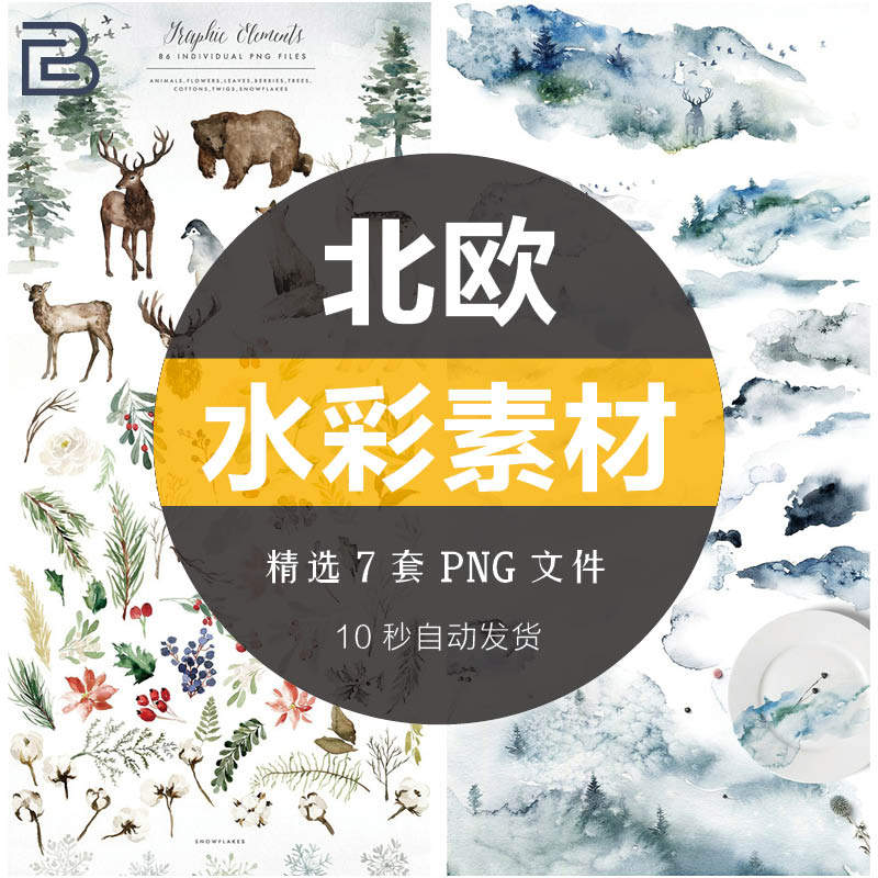 北欧手绘水彩麋鹿森林动植物花卉卡片装饰元素ps背景png免扣图案