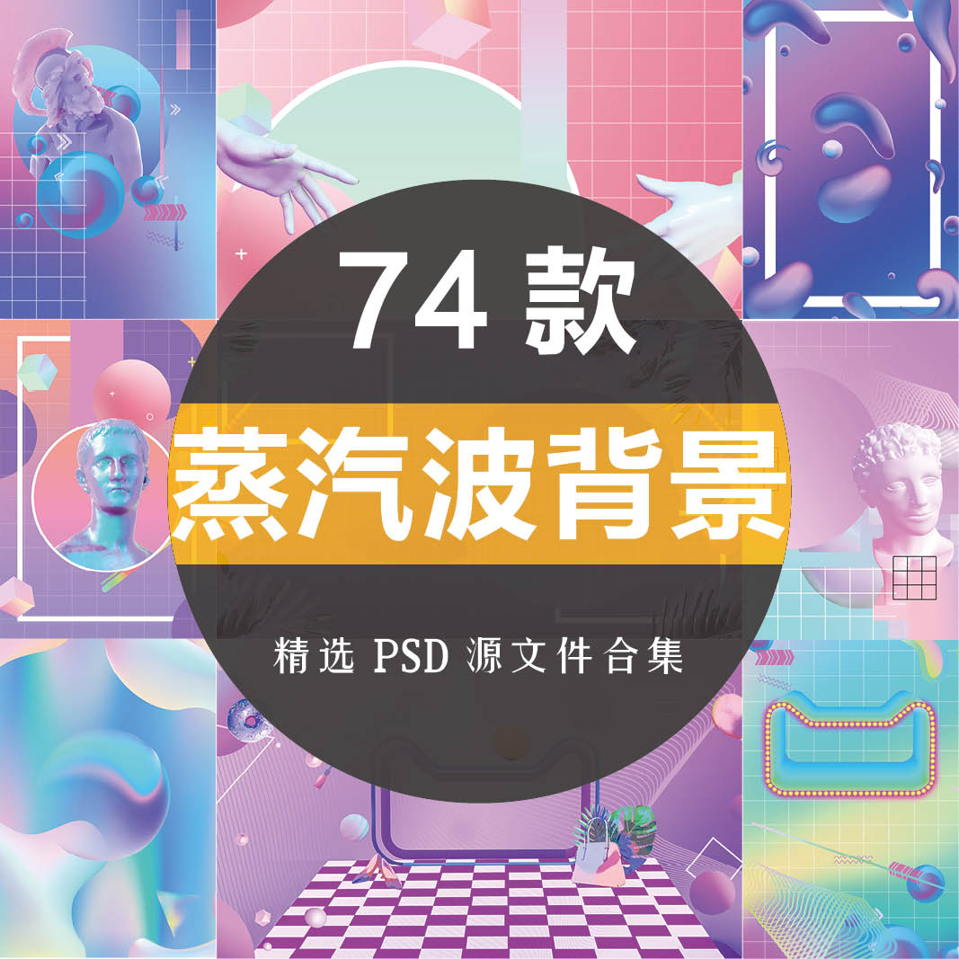 创意彩色电商banner素材简约几何线条流体渐变小清新蒸汽波背景