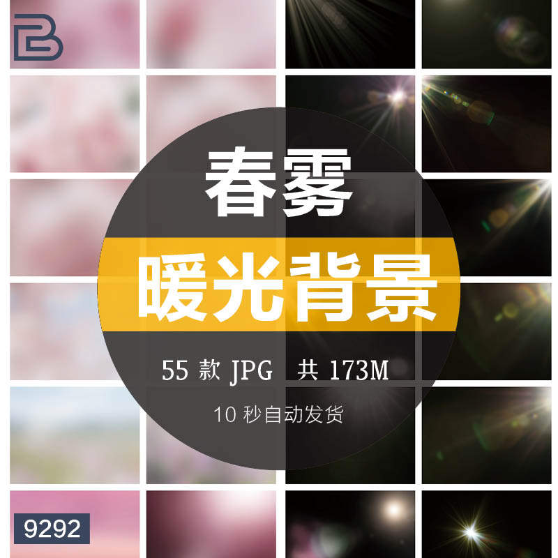 粉色薄雾渐变抽象晕染背景图光斑光束光纤ps后期合成叠加高清jpg