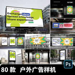 户外室外街头公交站地铁广告牌灯箱海报实景psd智能贴图样机素材