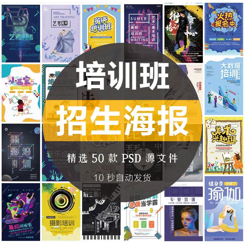 暑期辅导班兴趣班舞蹈乐器课外班招生海报宣传单广告设计psd素材