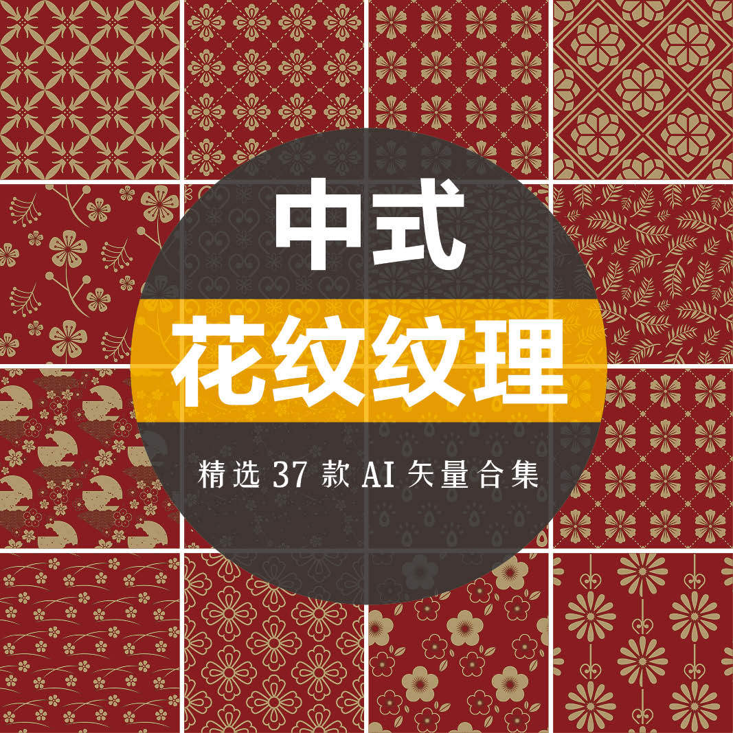 古典新中式花纹无缝图案金色线条花草植物元素包装设计ai矢量素材