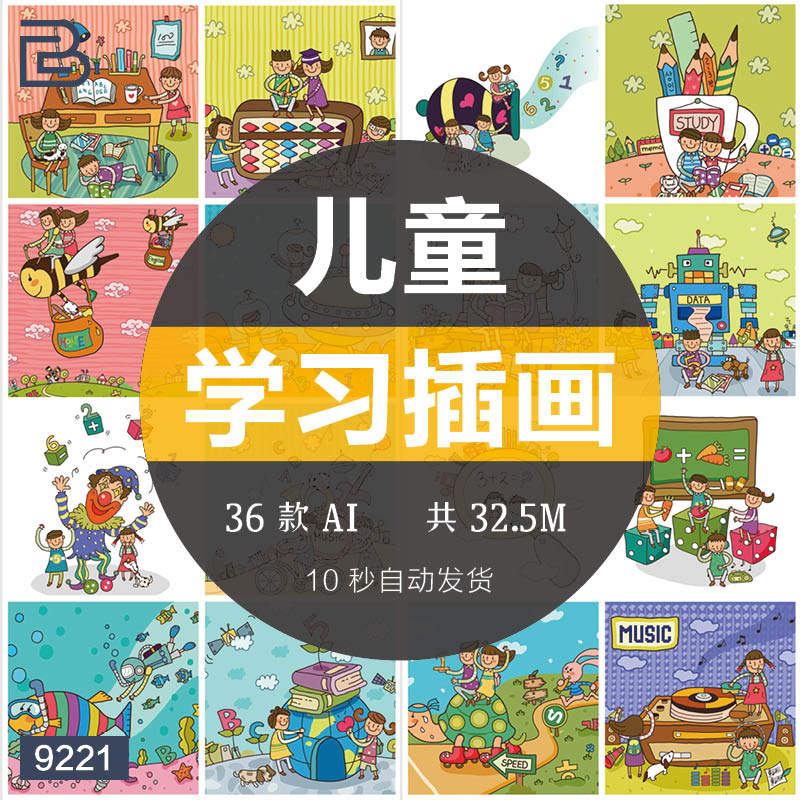 卡通儿童男女小学生学习手绘场景可爱抽象插画元素ai矢量素材ai图