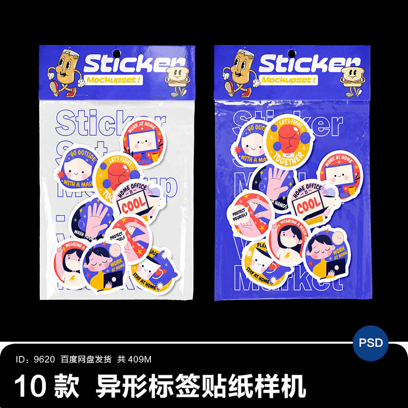 透明褶皱潮流塑料袋包装异形表情符号贴纸图案展示vi样机psd素材