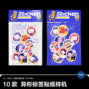 透明褶皱潮流塑料袋包装异形表情符号贴纸图案展示VI样机PSD素材