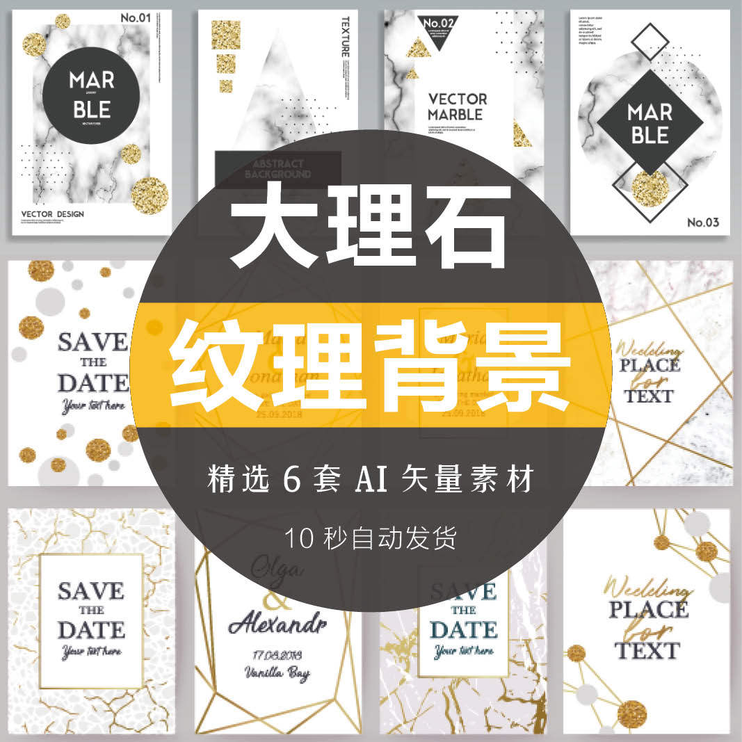 创意简约黑金大理石纹理背景叶子线条请柬卡片海报装饰ai矢量设计