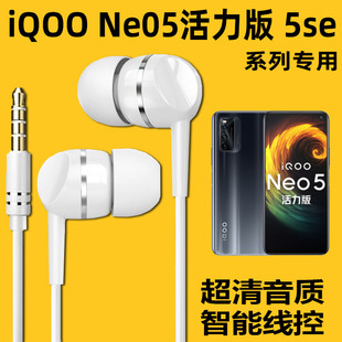 5se耳塞线控Z7i重低音 耳机Z8x入耳式 Neo5活力版 适用vivo手机iQOO