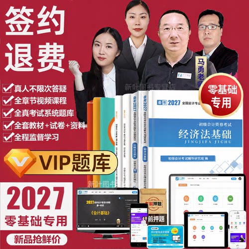 之了课堂初级签约通关不过退款