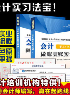 2023真账实操手把手赠送用友