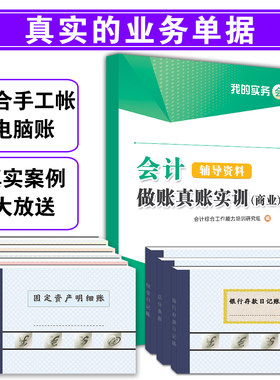 2024商业真账实操赠送财务软件