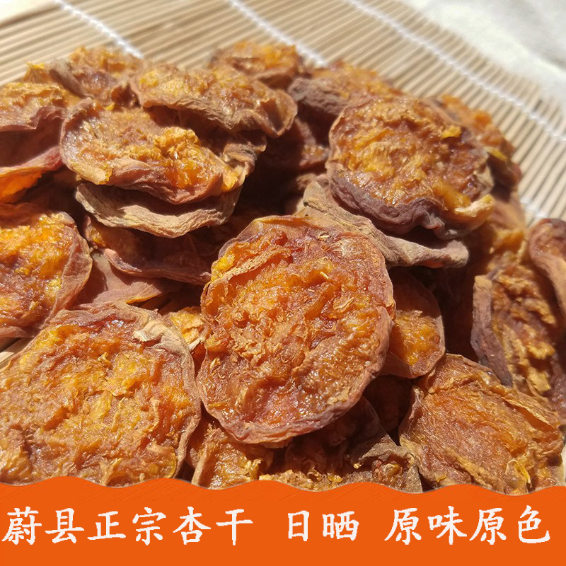 张家口蔚县特产木瓜无添加天然