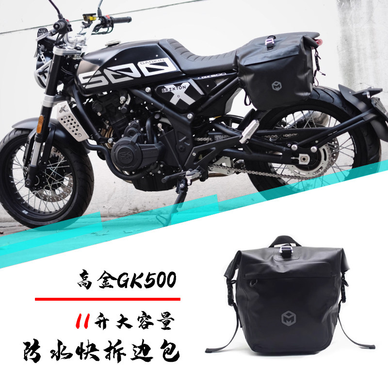 高金GK500侧边包防水包边挂包杂物包大容量穿越版gk500手提单肩包