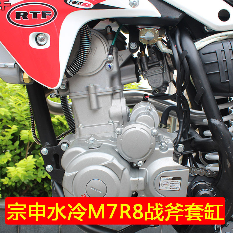 海陵M7R8CQR贵尊战狼水冷250气缸体宗申CB250水冷发动机套缸活塞在类目 摩托车/装备/配件, 其他摩托车用品中 - 来自Buy2taobao.com提供专业的淘宝代购服务