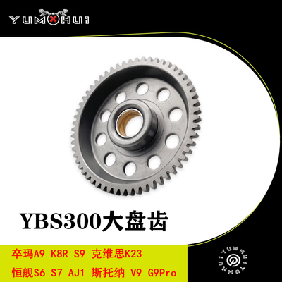 隆鑫YBS300发动机启动大盘齿