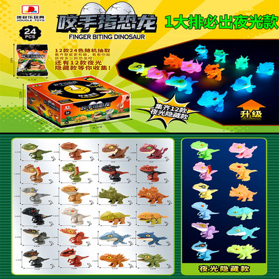 儿童咬手指恐龙小恐龙动物玩具